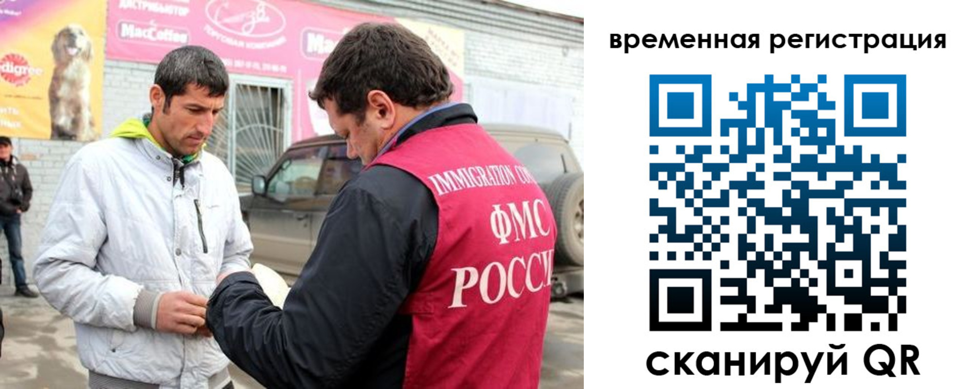 прописка иностранных граждан в Первомайске