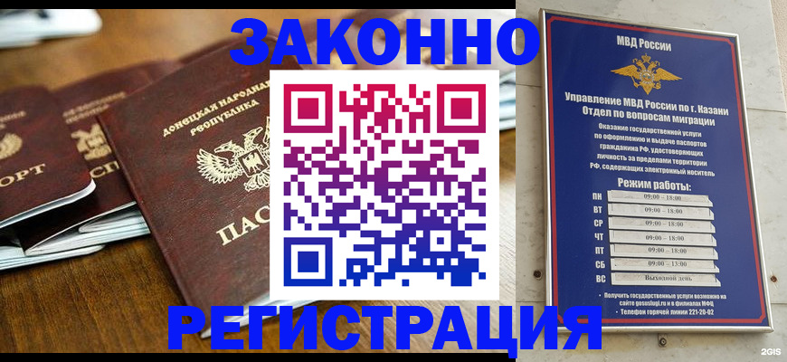 прописка паспорт в Первомайске