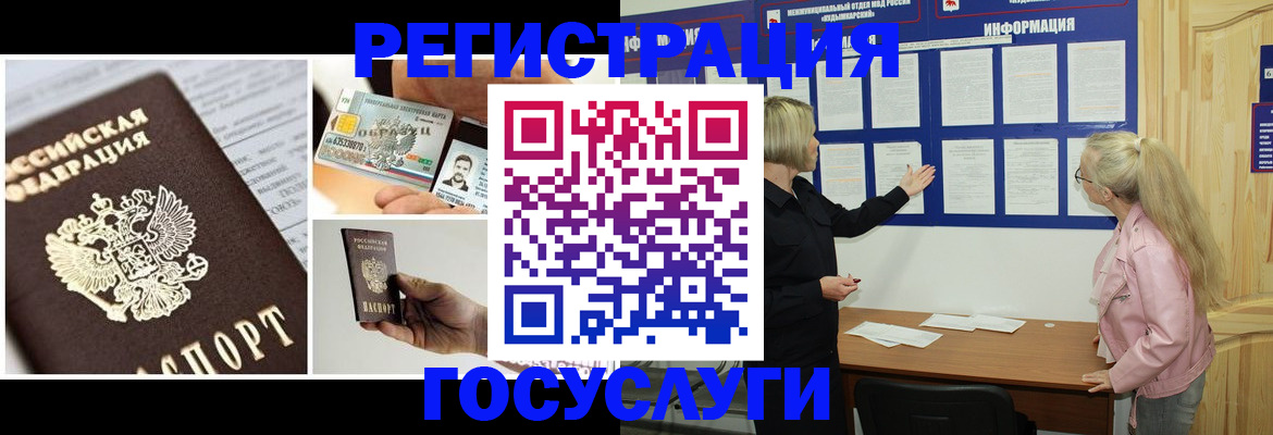 регистрация для школы в Первомайске