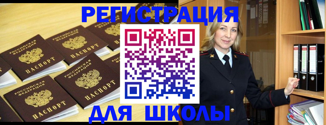 временная регистрация купить в Первомайске